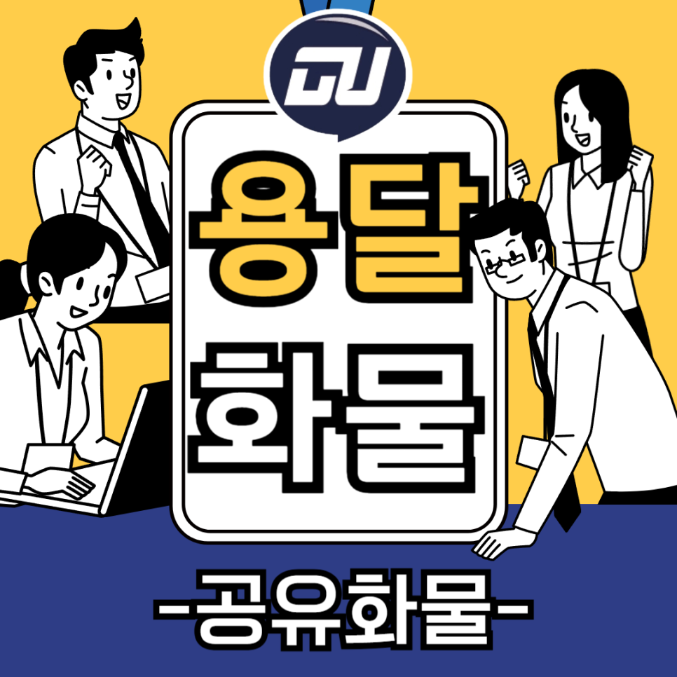 용달화물 운송 가격 확인! 온라인플렛폼으로 간편한배차 꿀팁-02