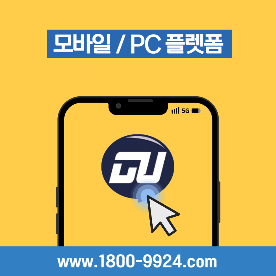 모바일플랫폼