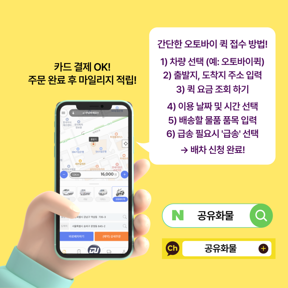 퀵다마스