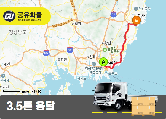 황성동 3.5톤 카고 크락샤 운송