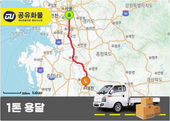 문지동 1톤 윙바디 화장품 운송비