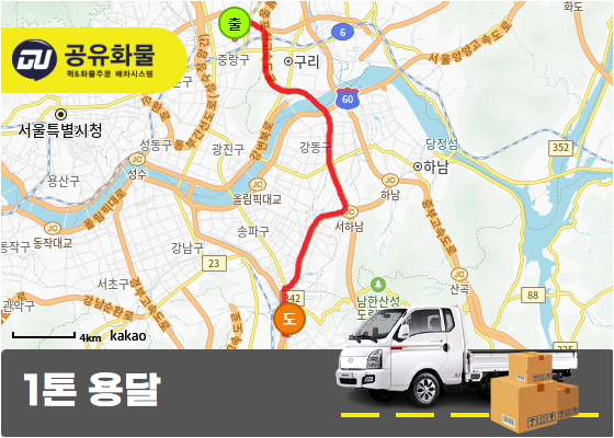 복정동 1톤 탑차 용달 담요시트 운송