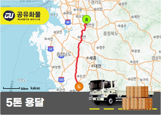 봉동읍 5톤 카고 스테인레스 가공품 운송