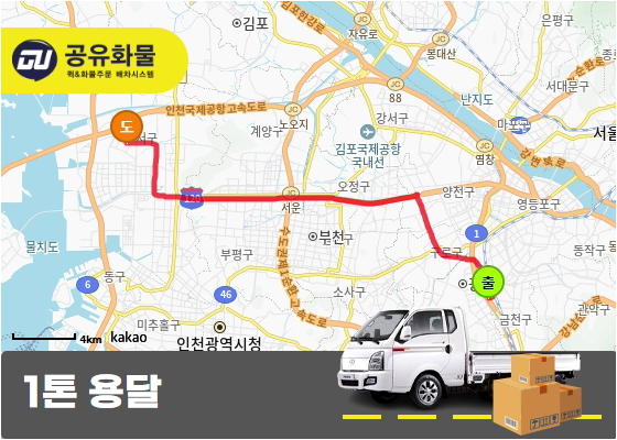 경서동 1톤 리프트 추출기 운송비