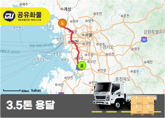 경서동 1톤 리프트카고 진공 추출기 운송비