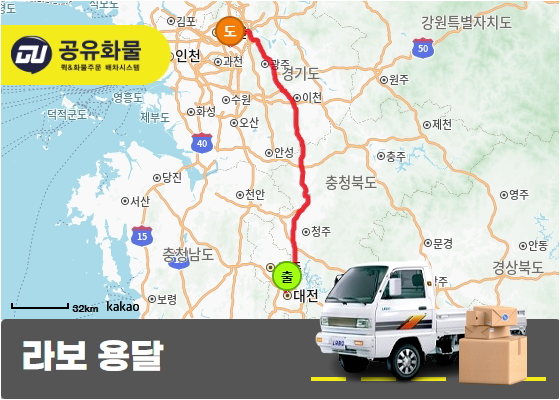 강남 대치동 라보용달 모니터 운송