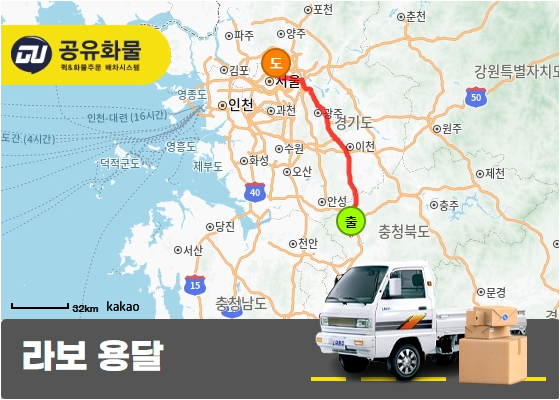 진천읍 라보 용달 전자피아노 운송