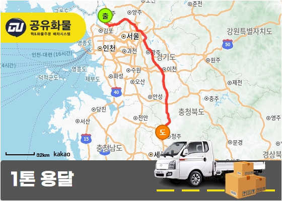 일산동 1톤 용달 콘솔 비닐봉투 운송