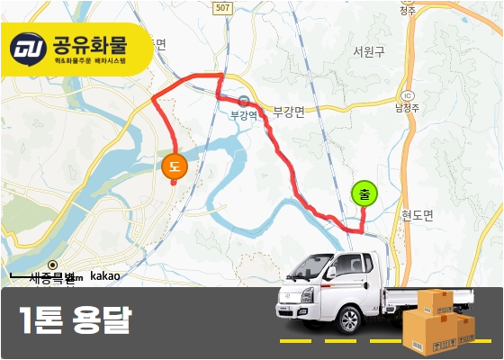 현도면 1톤 리프트카고 서버 장비 운송