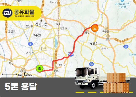 궐동 5톤 플축카고 가설화장실 운송