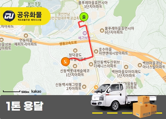 청덕동 1톤 리프트카고 드럼세탁기 운송