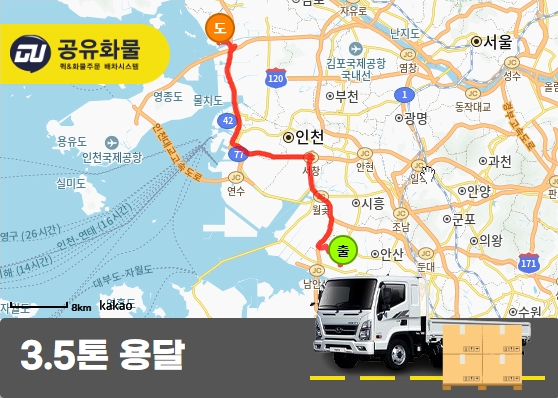 원시동 3.5톤 용달 Hyper-Clean