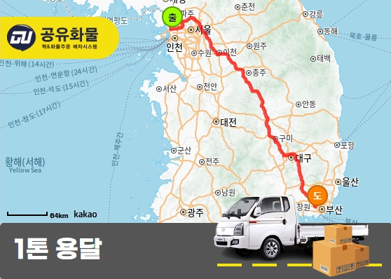 마전동 1톤 리프트카고 오락실 게임기 운송