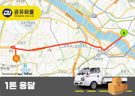 도화동 1톤 리프트카고 전동베드 운송