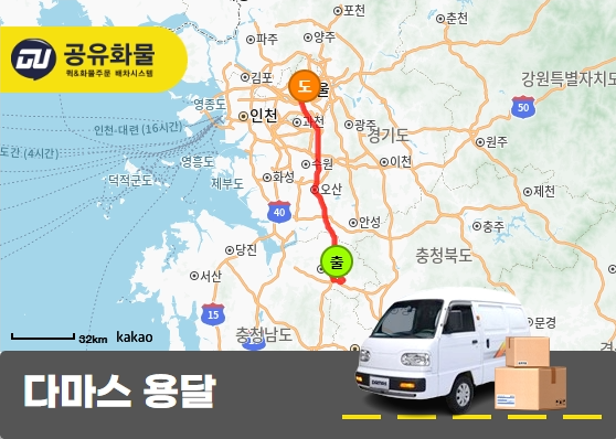 목천동 다마스 용달 조명 소품들 운송