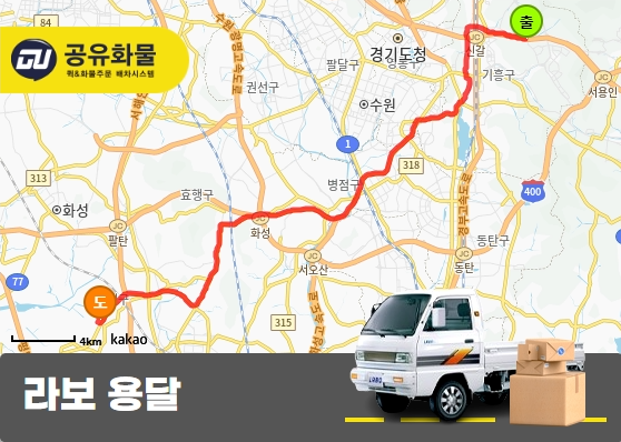 청덕동 라보 용달 밀크씨슬 운송