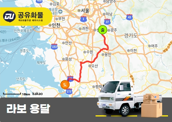 목동 라보 용달 스티로폼 롤 테이프 운송