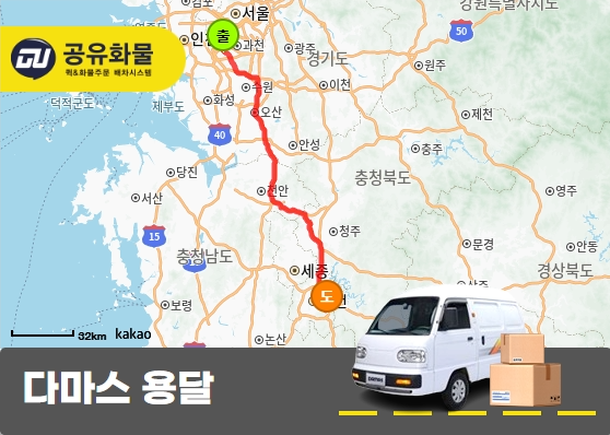 안양동 다마스 용달 타올 운송