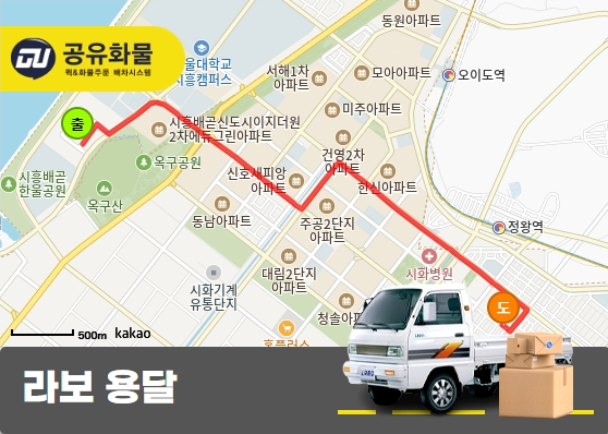 정왕동 라보 용달 침대 운송