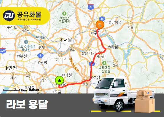 평촌동 라보 용달 티비장 운송