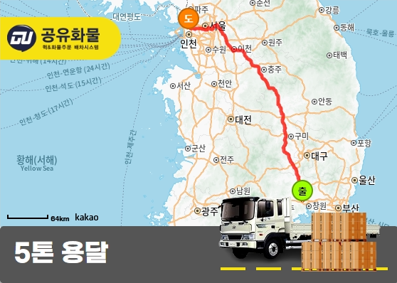 칠원읍 5톤 플축카고 기계 부속품 운송