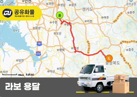 청덕동 라보 용달 밀크씨슬