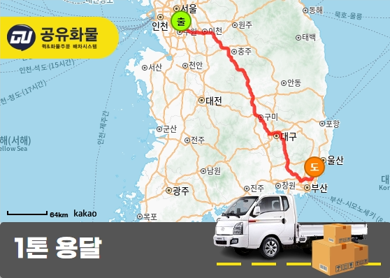 원천동 1톤 리프트카고 허브랙 운송