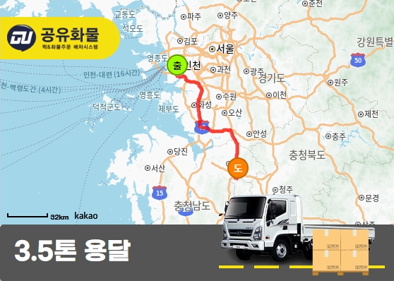 고잔동 3.5톤 화물 빠렛트 운송
