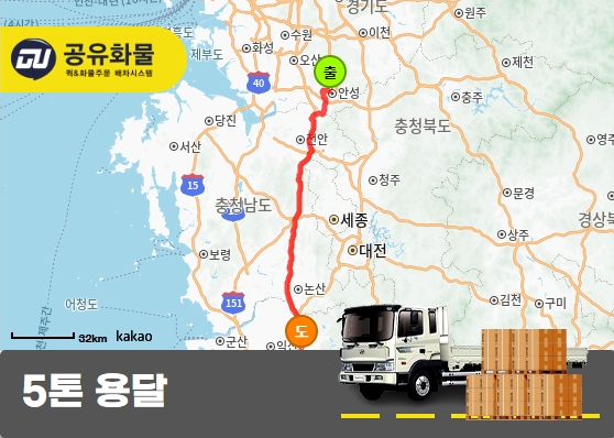 금석동 5톤 플축카고 스테인레스 운송