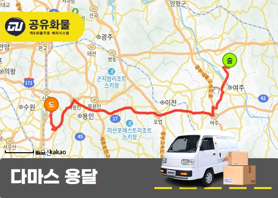 대신면 다마스 용달 모래 운송