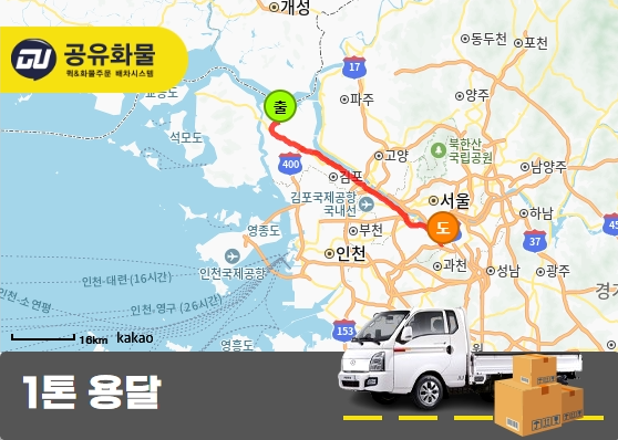 월곶면 1톤 리프트카고 오토바이 운송