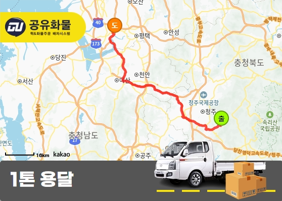 가덕면 1톤 카고 석분 톤백 운송