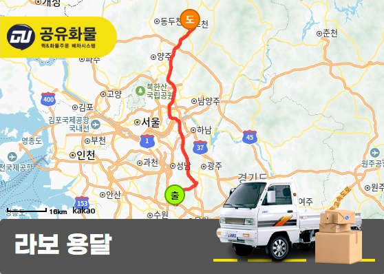 청덕동 라보 용달 헤마토코쿠스 운송