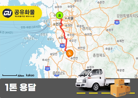 마곡동 1톤 리프트카고 키오스크 운송