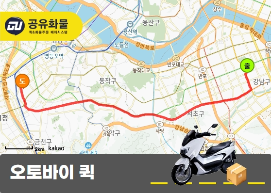 대치동 오토바이 퀵 의료기기 운송 서비스
