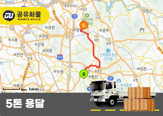 역북동 5톤 카고 각파이프 앵글 운송