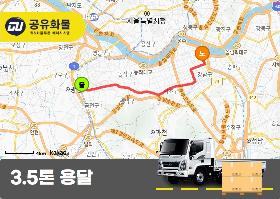 가산동 3.5톤 리프트윙 행사물품 운송