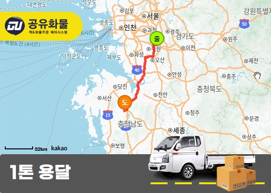 청덕동 1톤 탑 밀크씨슬 운송