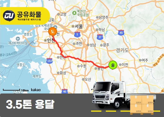 마장면 3.5톤 카고 윈도우필름 운송