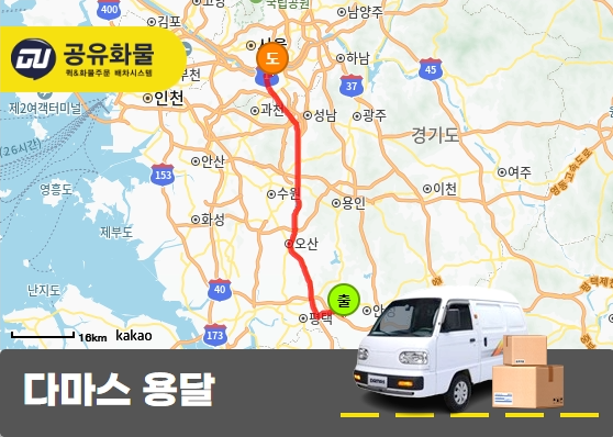 대덕면 다마스 용달 이삿짐 | 효율적인 운송 서비스