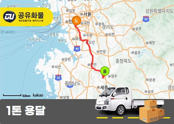 청주시 1톤 용달 배관보온 자재 운송