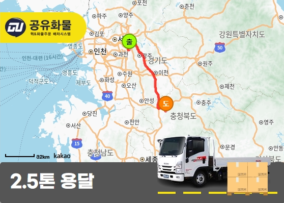 학암동 2.5톤 용달 섬유유연제 운송