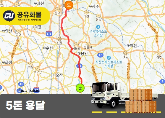 양성면 5톤 카고 전자칠판 운송