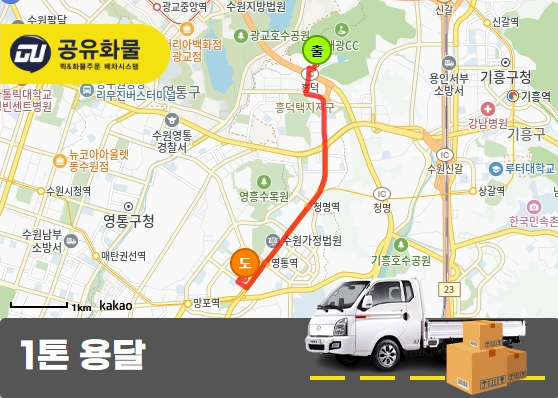 영덕동 1톤 카고 책장운송