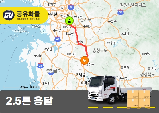 청덕동 2.5톤 용달 분리대두단백 운송