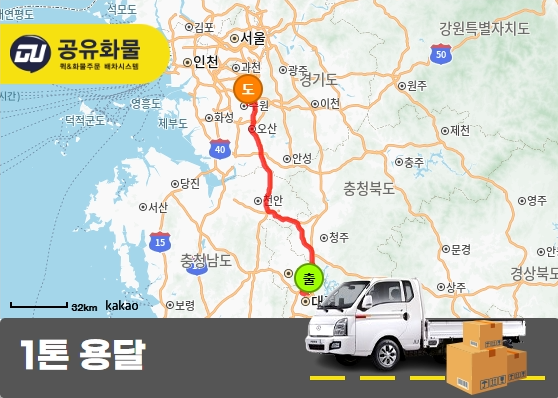 문지동 1톤 윙바디 화장품 운송