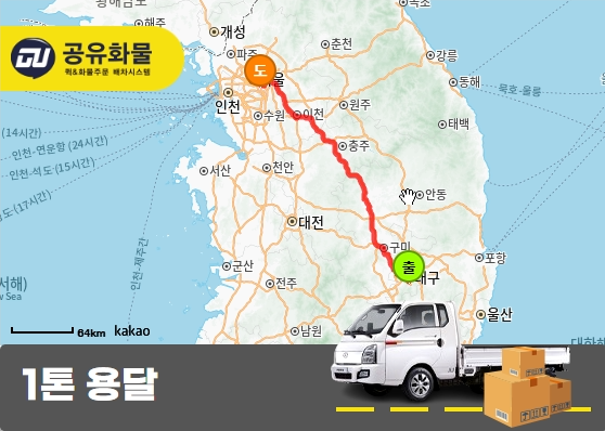 상동 1톤 냉장탑 화물