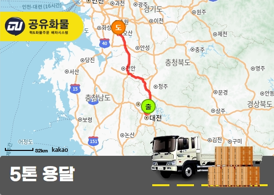 문지동 5톤 용달 화장품 운송