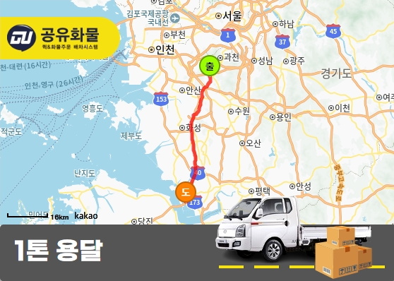 금정동 1톤 카고 화물 운송