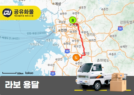 안암동5가 라보 용달 철 봉 운송